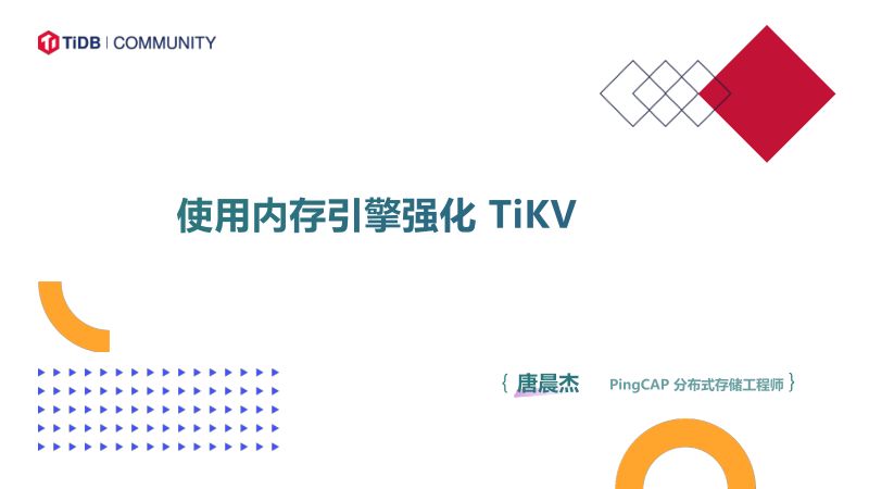 power-tikv-with-in-memory-engine-zhi-tikv-chenjie-tang-pingcap-1