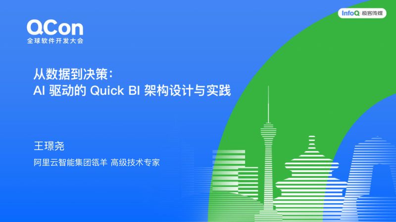 王璟尧_脱敏_从数据到决策