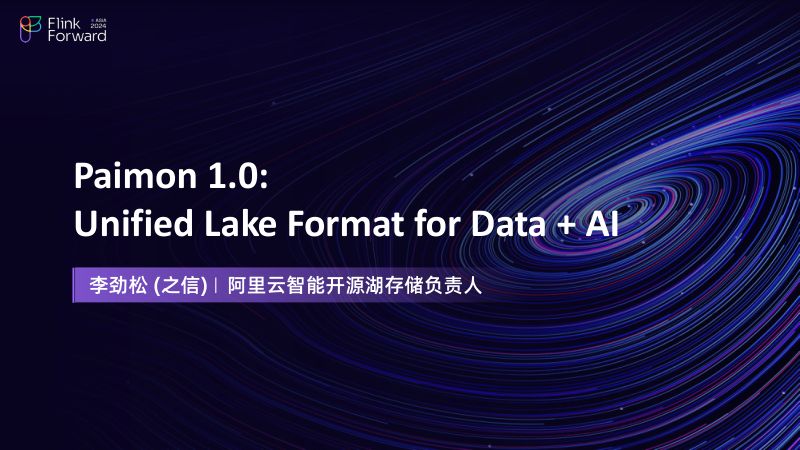 FFA2024分论坛-流式湖仓