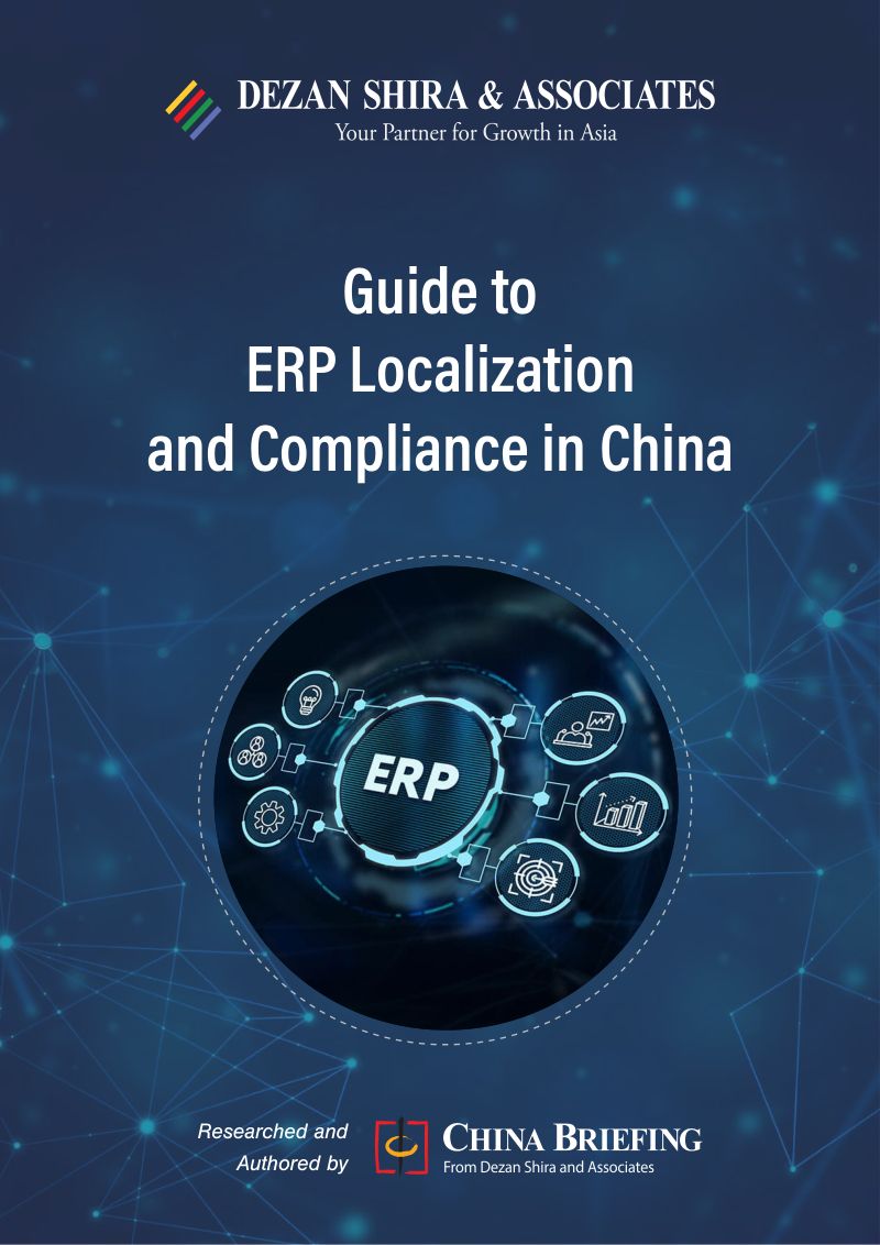 协力：2024年在华跨国企业企业资源规划系统(ERP)本地化及合规指南（英文版）（28页）