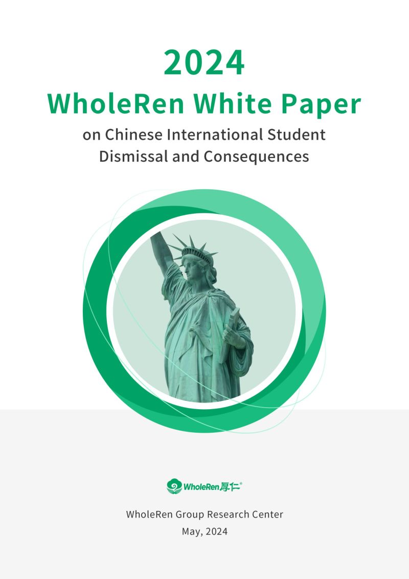 厚仁WholeRen:2024留美中国学生现状白皮书-劝退学生群体状况分析(英文版)(25页)