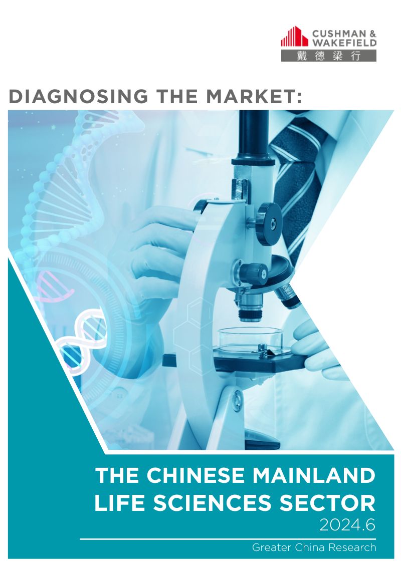 戴德梁行：2024中国生命科学政策导向及产业园研究报告（英文版）（38页）