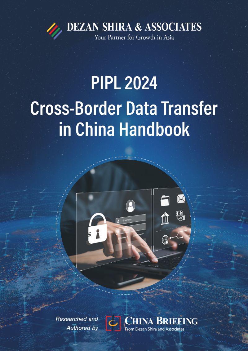 协力:2024中国个人信息保护法(PIPL):中国跨境数据传输手册(英文版)(46页)