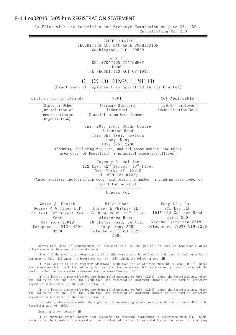 力奇(CLIK)美股IPO上市招股说明书(248页)