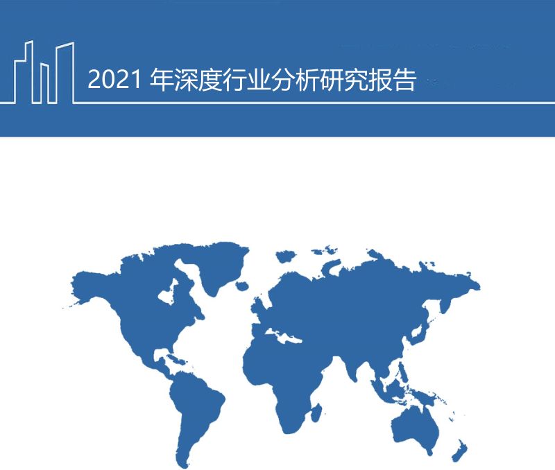 2021年中国垃圾发电与污水处理分析报告(41页)