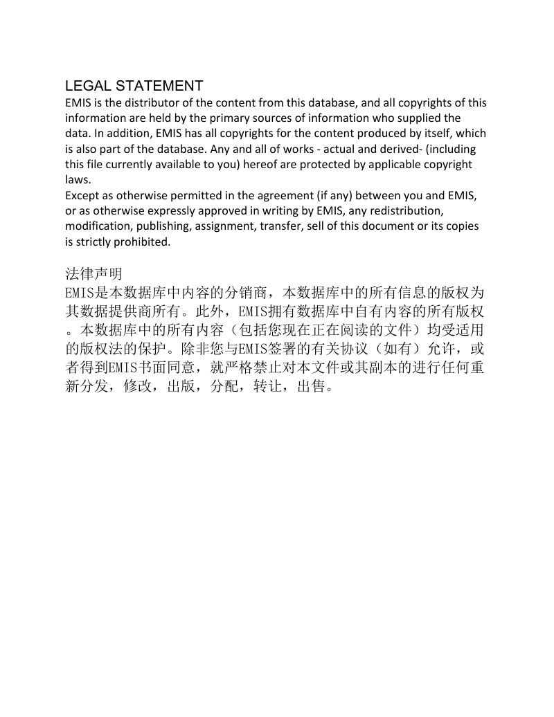 全球新兴市场商业资讯：中国新能源行业：助力经济加速低碳转型（18页）