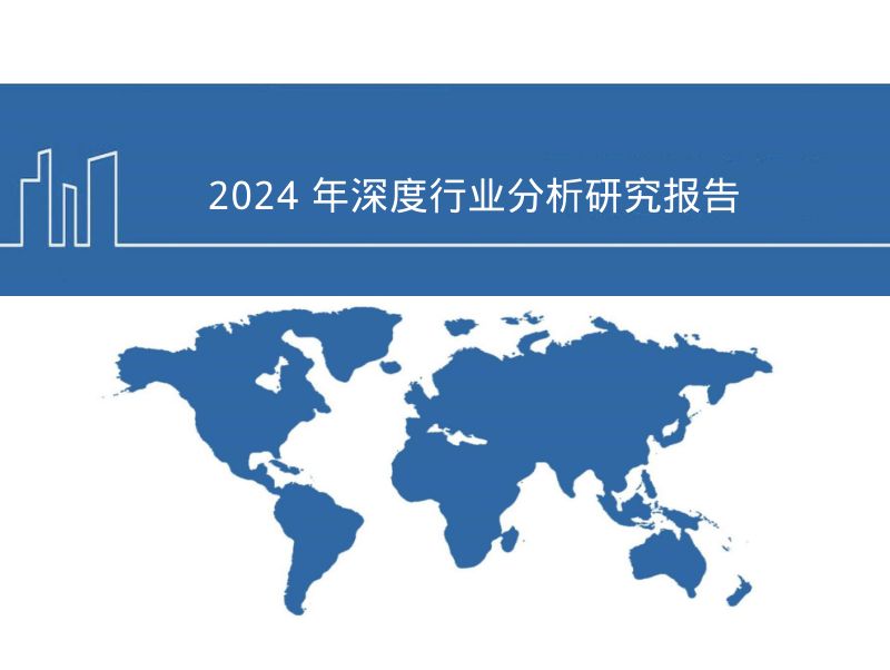 2024合成生物学中国市场前景及产业链上中下游投资机会分析报告（60页）