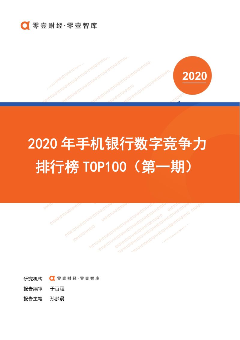 【研报】生鲜行业系列之生鲜电商专题：行业需求趁势而起紧抓供应链胜负手-20200320[44页]