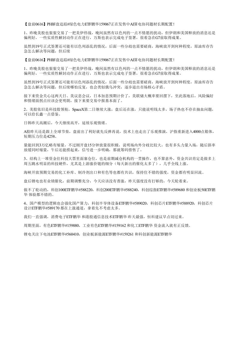 TikTok for Business：2024全球消费趋势白皮书——东南亚篇（41页）