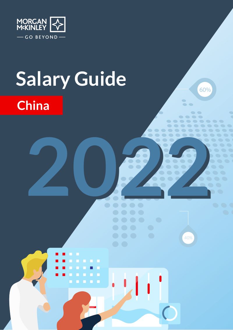 摩根麦金利（Morgan McKinley）：2022年中国薪资指南（英文版）（50页）