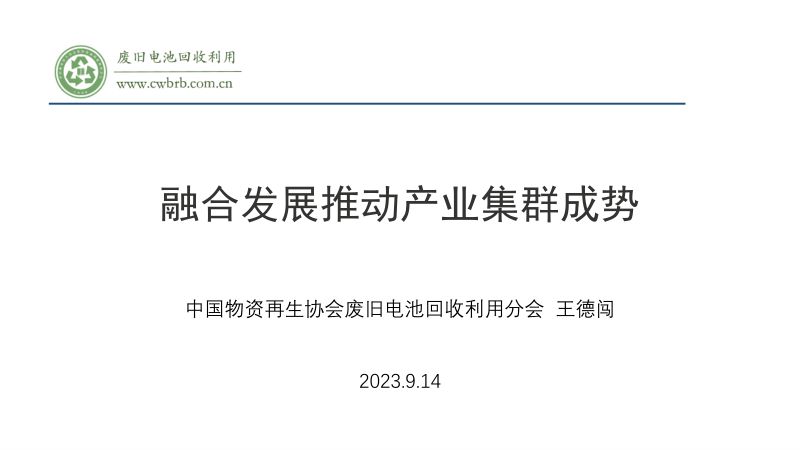 王德闯-融合发展推动产业集群成势