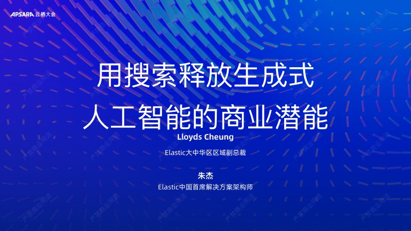 用搜索释放生成式人工智能的商业潜能