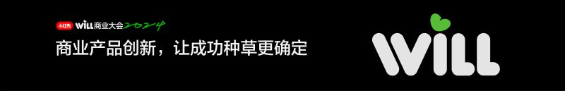 谢玄-商业产品创新让成功种草更确定