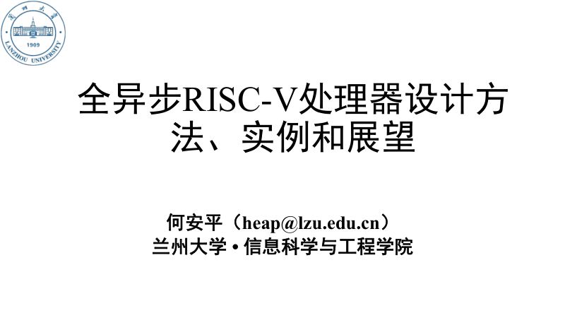 19.d2s3-4-20230823_Anping_He