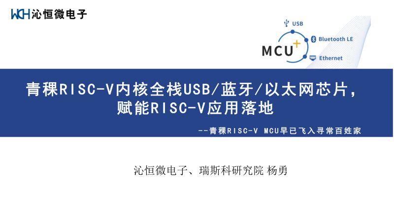 WCH-keynote