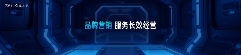 5-品牌营销 服务长效经营
