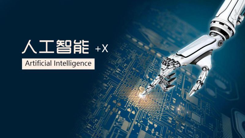 马新强 地方高校AI+产科教融合多元化人才培养探索