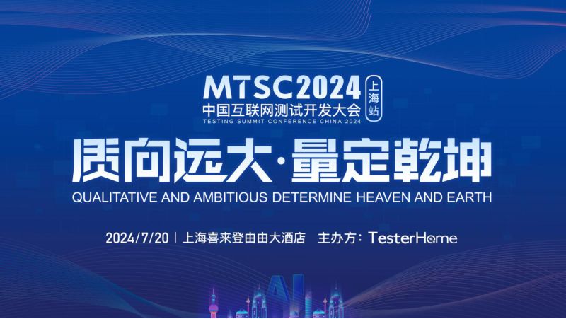 2-大模型应用平台质量保障体系-郭维