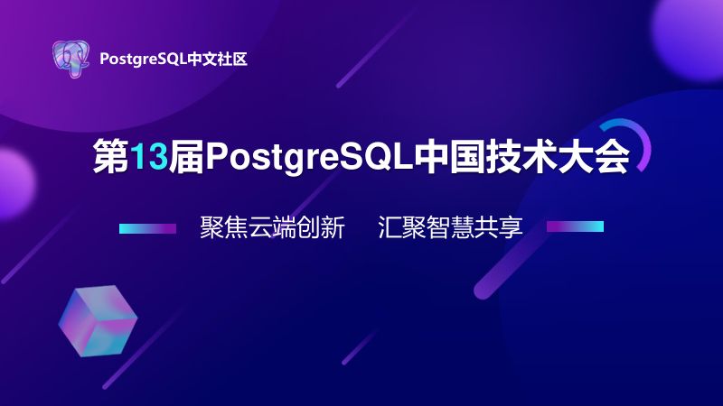 2024PG大会-深度解密阿里云RDS PostgreSQL内核技术革新-赵锐（最新）