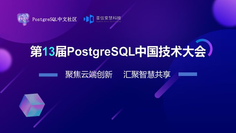 AI赋能：AntDB数据库运维之路-李志龙- 亚信安慧智能运维产品负责人_PG--李志希（可分享）