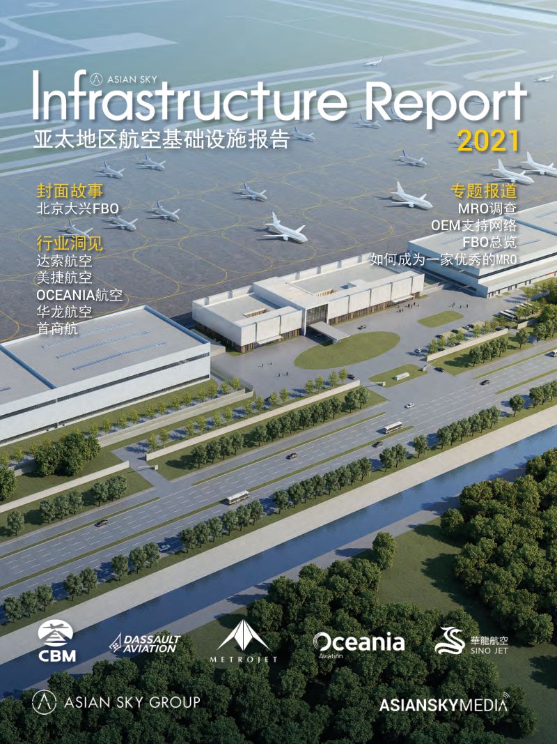 CBM：2021年度亚太地区公务航空基础设施报告（86页）