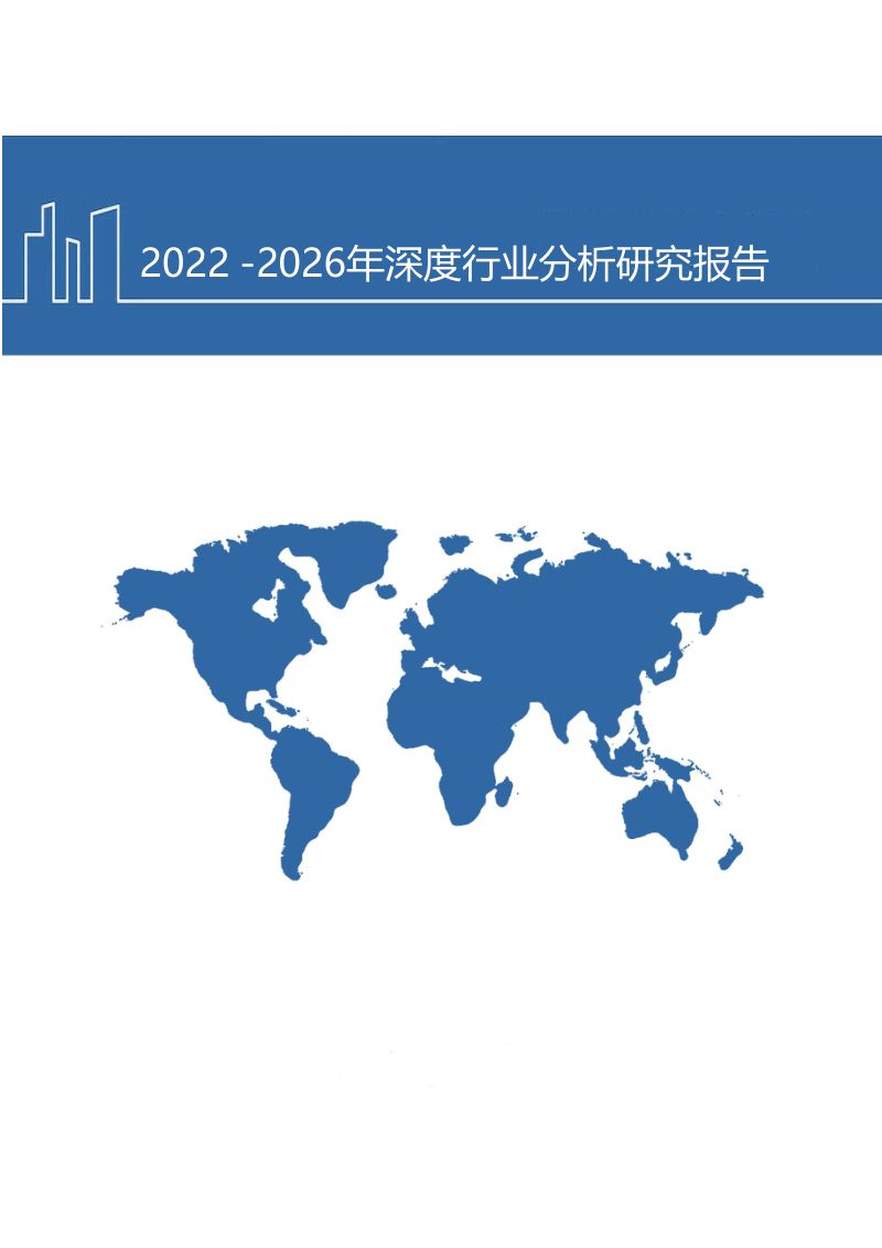 2022-2026年中国电竞市场规模测算及产业链趋势分析报告（48页）