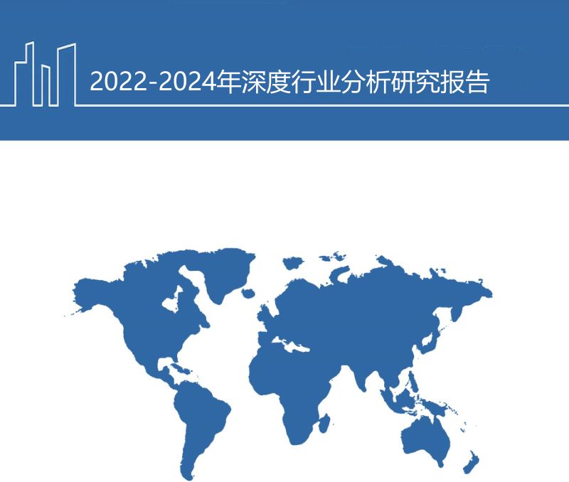 2022-2024年全球合成生物学市场规模预测及产业格局变化分析报告（90页）