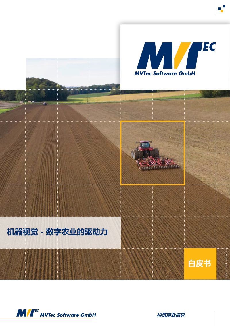 VTec：机器视觉 - 数字农业的驱动力白皮书（14页）