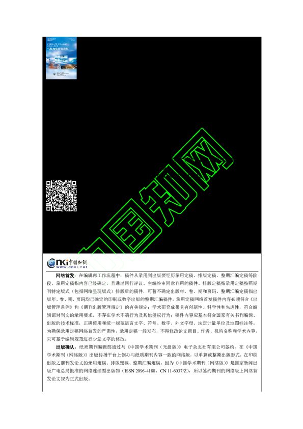 全球自愿碳市场发展中的关键问题及对我国自愿碳市场建设的启示