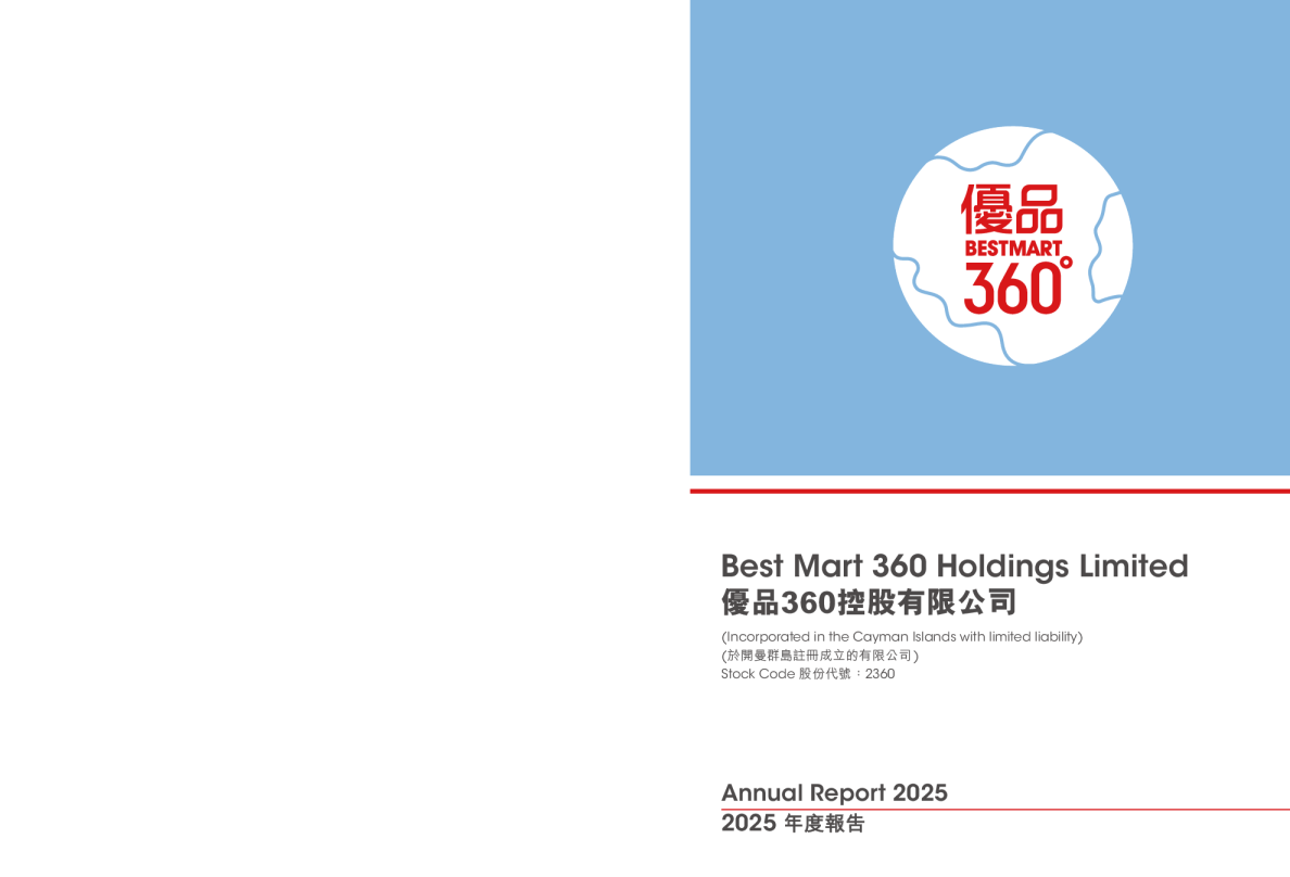 优品3602025年度报告