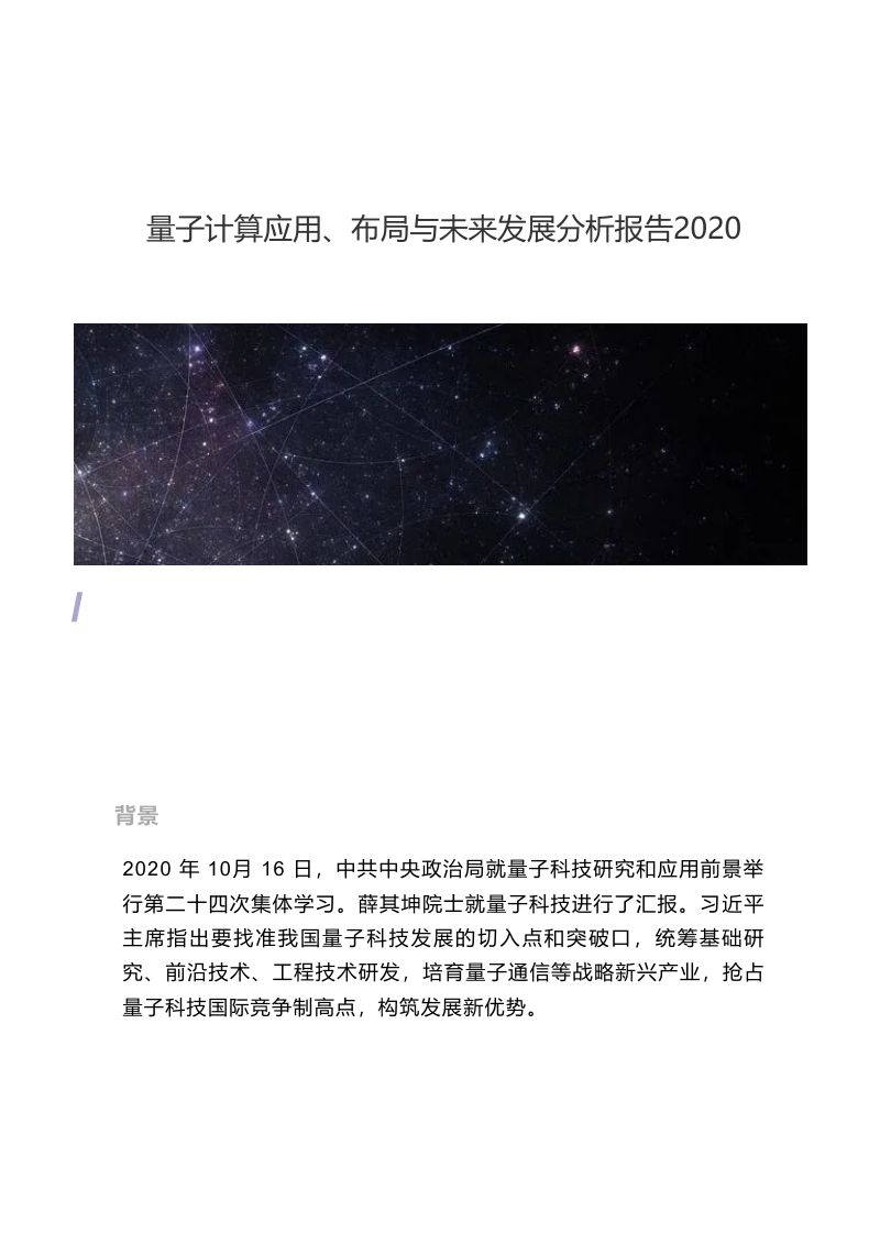 火炬电子:火炬电子2023年年度报告摘要