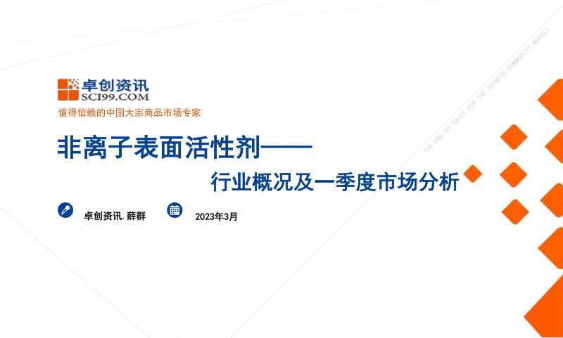 甬矽电子:甬矽电子2022年年度报告