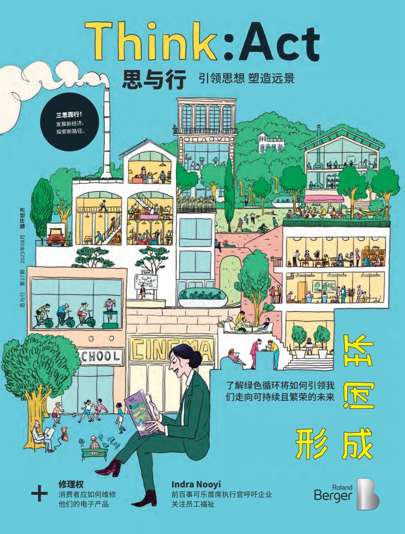 电子城:电子城2023年年度报告摘要