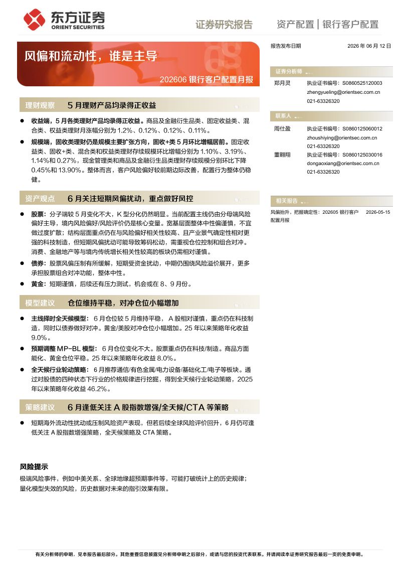 盈康生命：2023年年度报告摘要
