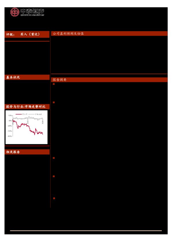 聚水潭(6687.HK)国内电商SaaSERP龙头，“一体两翼”驱动全球化增长