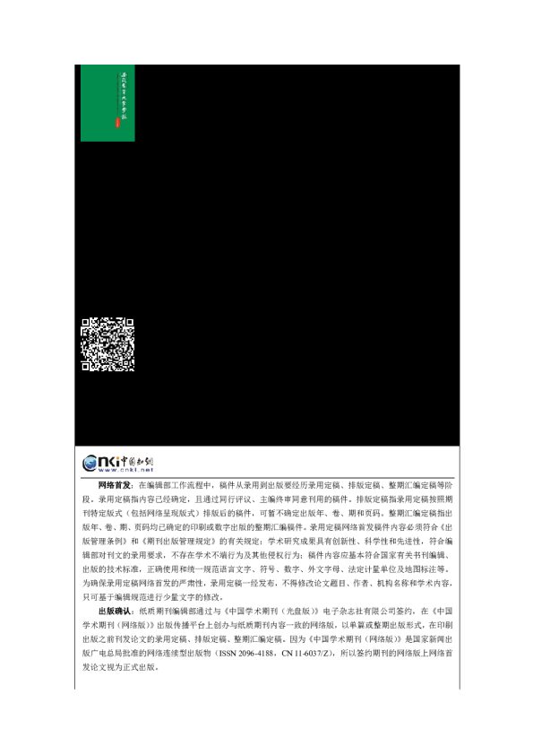 生态文明建设、林业碳汇CCER与绿色转型