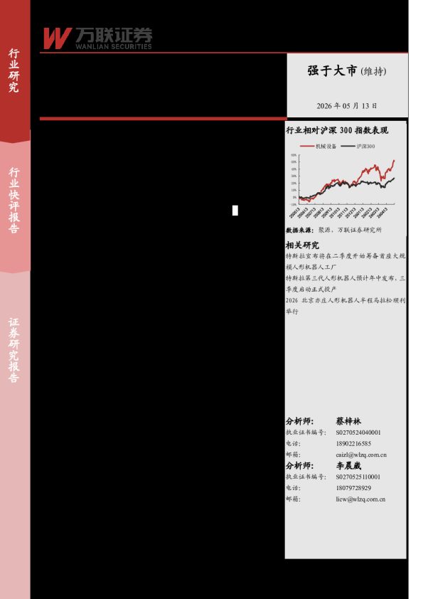 机械设备行业快评报告：4月挖掘机与装载机销量均实现较快增长