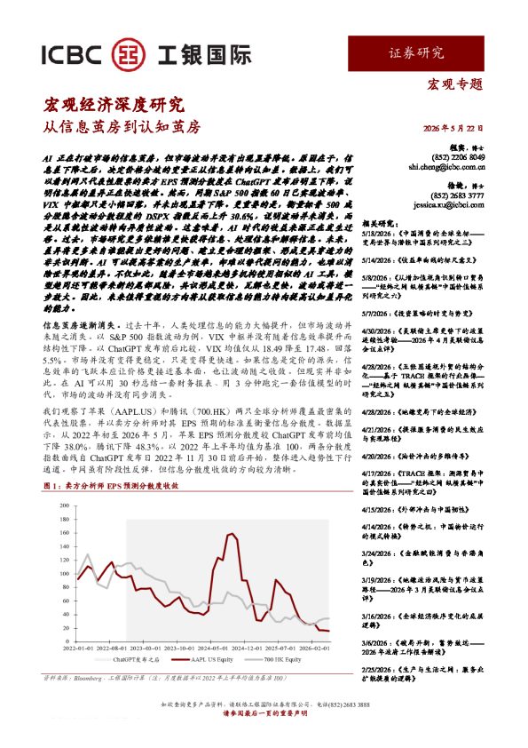 宏观经济深度研究:从信息茧房到认知茧房