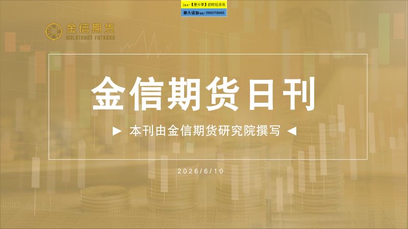 伊以暂停互袭油价骤降 化工品供需格局变化分析