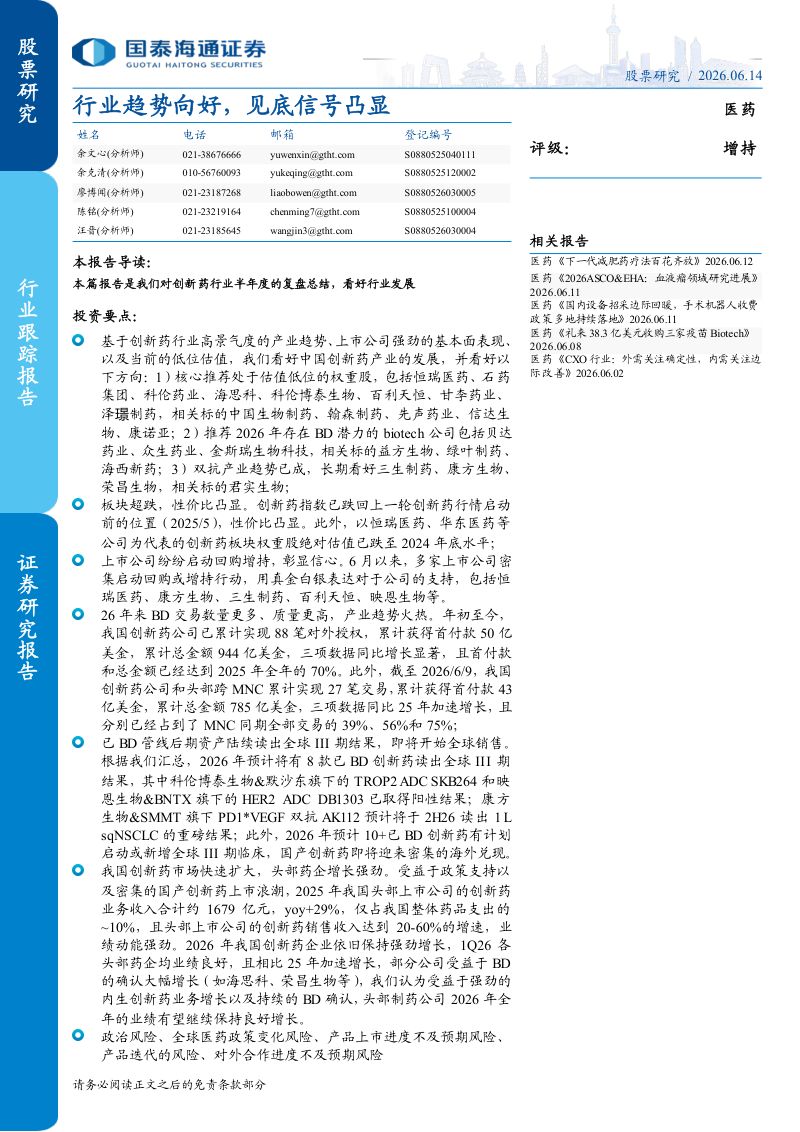 行业趋势向好,见底信号凸显