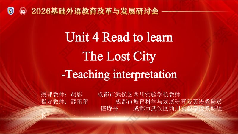 分会场2-胡影-新视角(五四学制)六年级下册-Unit 4-阅读课-说课课件