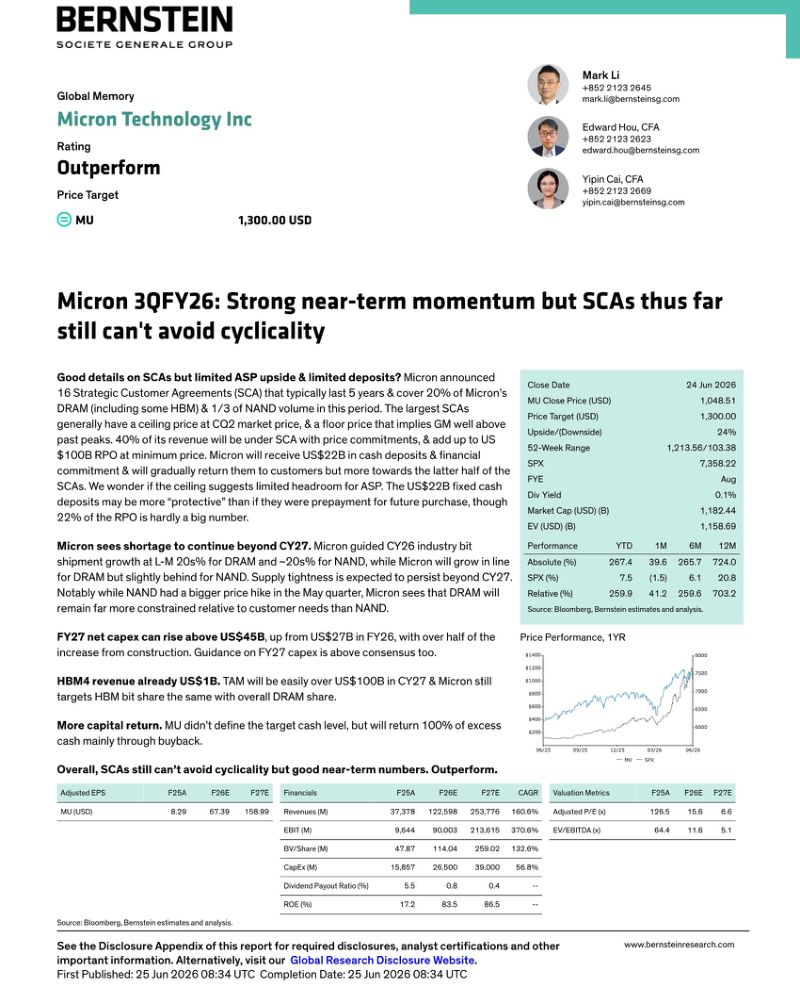 美光科技FY26Q3强劲短期动能但战略客户协议仍难避周期性