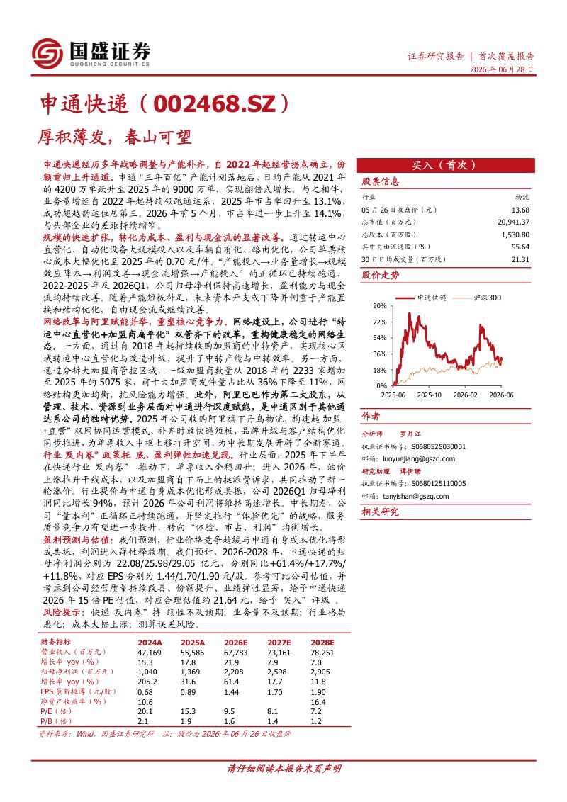 厚积薄发,春山可望