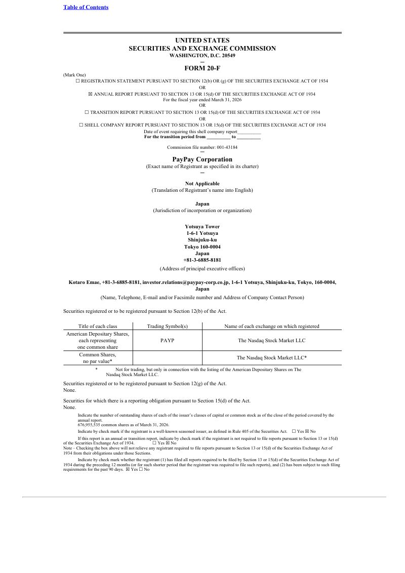 PayPay Corp ADR 2026年年度报告和过渡报告