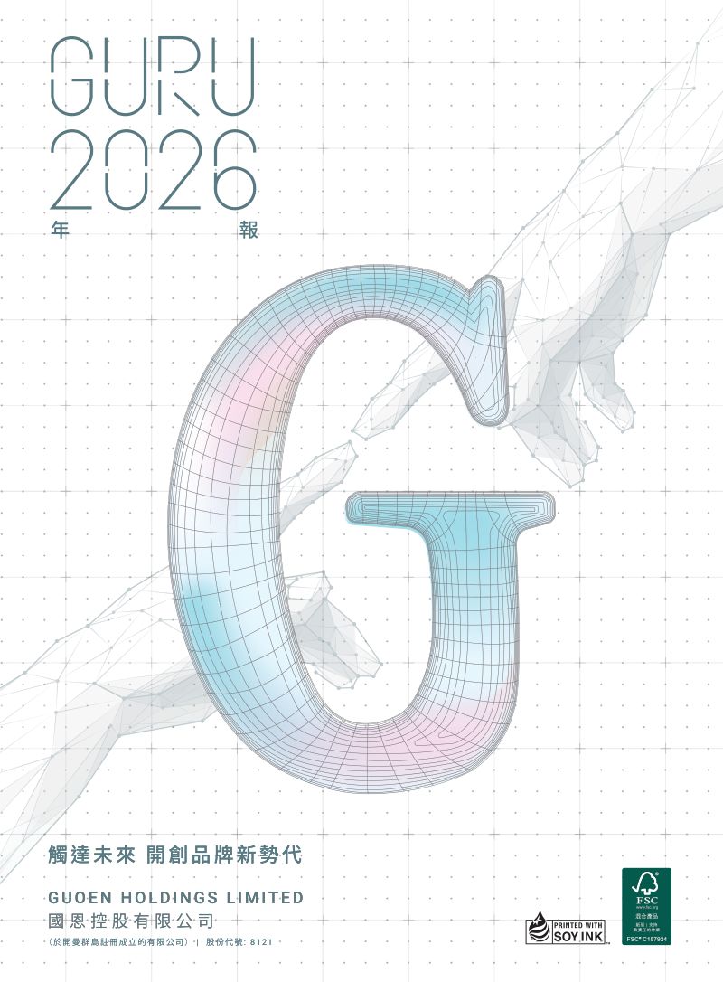 国恩控股年报 2026