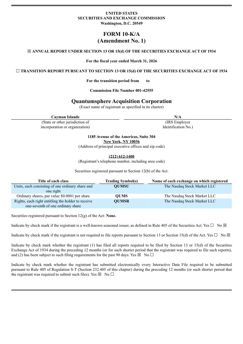 量子领域收购公司2025年度报告