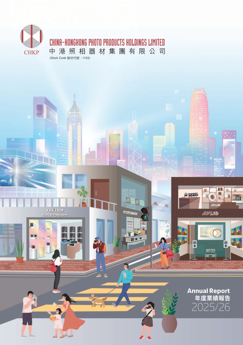 中港照相年报2025/26