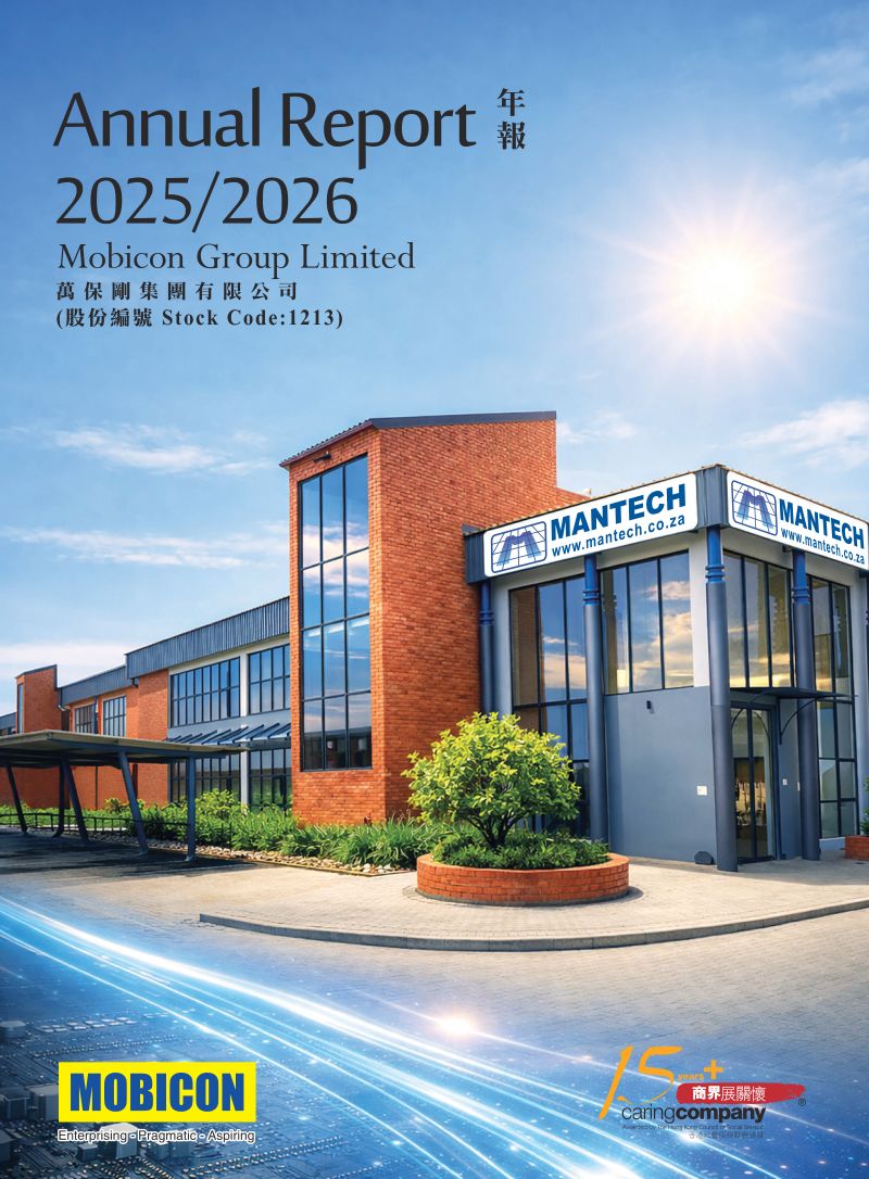 万保刚集团年报 2025/2026