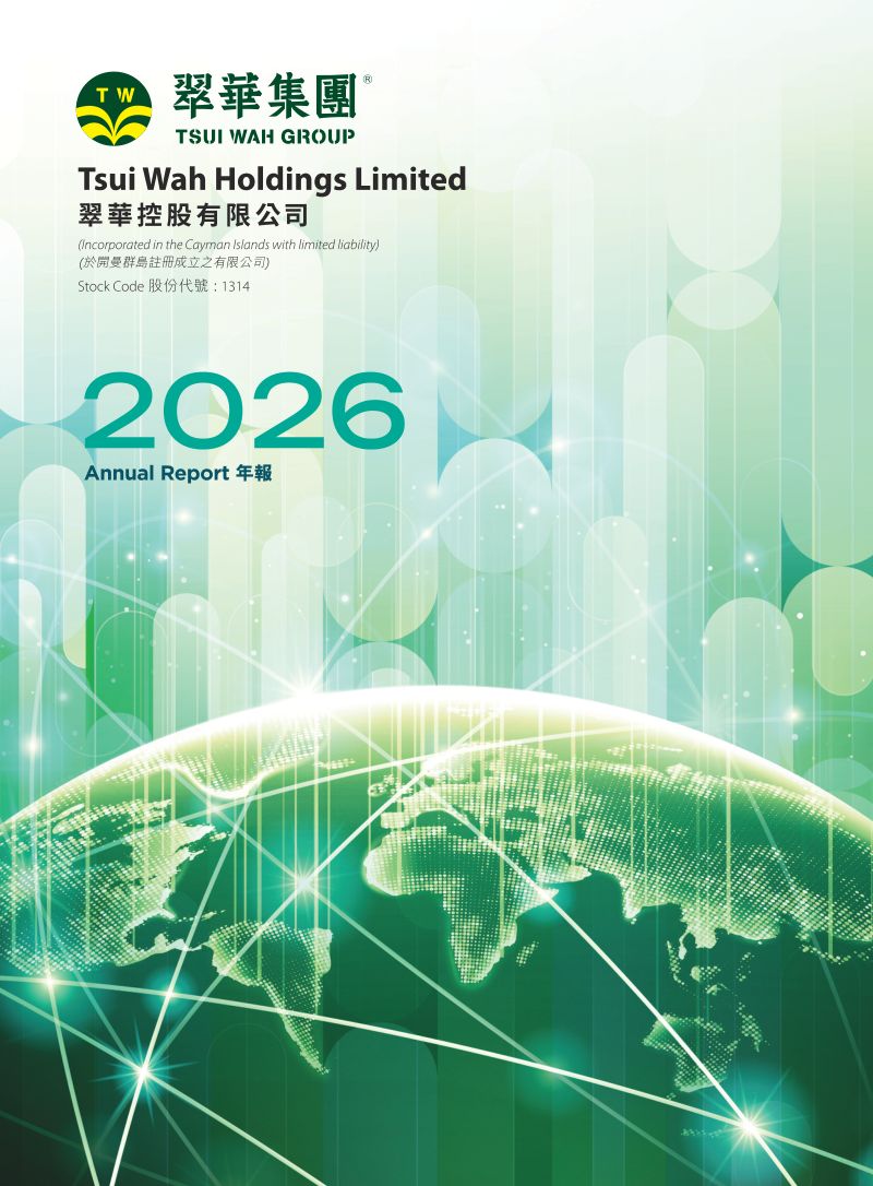 翠华控股2026年年报
