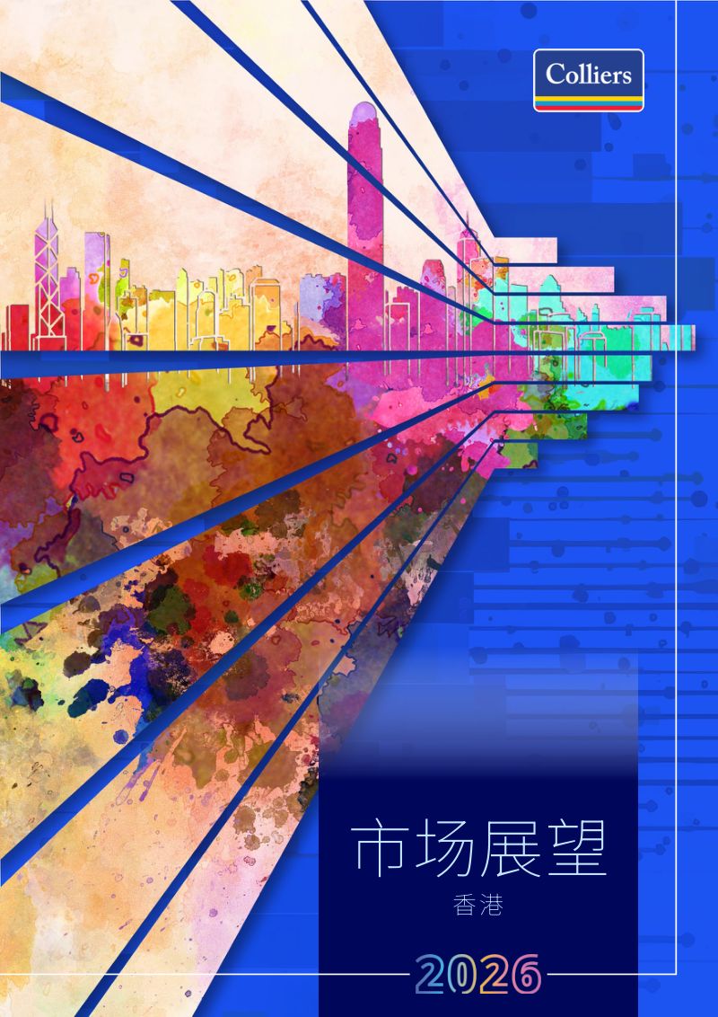 市场展望：香港